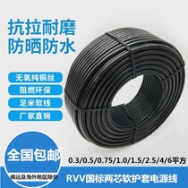RVV GB copper 2 core 3 core 4 core 0 3 0 5 0 75 1 1 5 2 5 flat power line monitoring sheathed cable