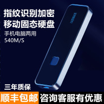 Xiaomi onemodern high-speed fingerprint encrypted mobile solid-state hard disk storage PSSD Mijia 1T data 500G