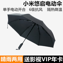 Xiaomi Yo-yo Electric Umbrella Fully Automatic Clear Rain Dual-use Umbrella Pure Color Adult Trifold Umbrella Anti-Wind Intake Anti-UV Rays