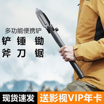 Spot Na Tuo Multifunction Shovel Outdoor Thunder God Field Courtside Folding Shovels to Shovel Anti-Body Camping