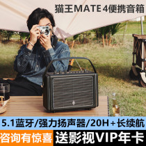 Portable home Bluetooth sound outdoor high-power cat king radio mate4 mate3 mate3 M3M4