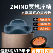 Zmind Xiaomi Quiet Heart Meditation Chair Seat Cushion Immersive Cushion Soul Dune Sand Dish Day Style Bushel