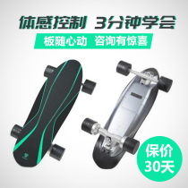 AI Intelligent Body Sense Electric Skateboard Four Wheels Könan Balance Car Adult Stride Remote Control Beginner SPECTRA x