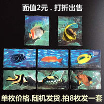 Mail discount stamps 1998-29 Underwater world fish 200 points and 2 yuan to shoot 8 sets of non-mini-sheetlets