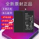 Wangdu는 Huawei M6 Flat Battery Original 8.4 인치 새로운 전기 보드 VRD-AL10/W09/W10에 적합합니다. Wangdu는 Huawei M6 Flat Battery Original 8.4 인치 새로운 전기 보드 VRD-AL10/W09/W10에 적합합니다.
