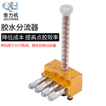 Glue shunt four-way glue dispensing valve mixed glue split divided into four quick point tape micrometer