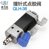 Firing pin dispensing valve QLH-38 dispensing valve High pressure precision dispensing valve High viscosity dispensing valve spot direct sales