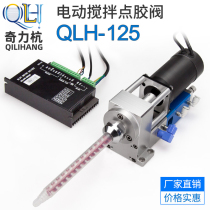 Large flow motor mixing valve Electric double-liquid valve glue filling machine Double-liquid valve mixing valve Double-liquid dynamic dispensing valve