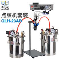 Chilihang -23AB Double Liquid Point Glue Valve Pressure Barrel Point Gluing Machine Dosing COMPLETE DISPENSING Complete Dispensing dispensing Equipment Silicone Valve