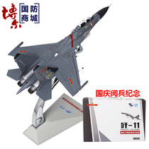 1: 72 J-11 fighter model alloy aircraft model simulation military parade Military finished ornaments National Day memorial