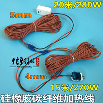 Carbon fiber heating line Waterproof electric heating line Floor heating breeding heating wire insulation board Fish pond fish tank heating line