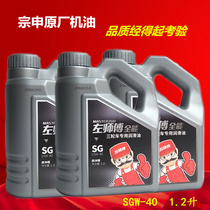 Master Zuo Zongshen motorcycle tricycle special oil Four seasons general Qianjiang Suzuki Honda lubricating oil