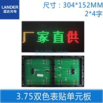 p3 0 - room monochrome unit plate p4 75 double color high light plate recognition board LED spot constant pressure module