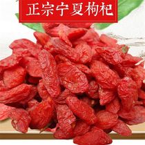 Ningxia wolfberry Ningxia wolfberry Zhongning wolfberry 500g
