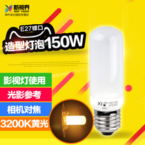 Sheng 150W Molding Bubble E27 threaded photo bulb flash gold bay U2 photo bulb