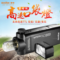 The Shrine AD 200 flash is suitable for Canon Nikunsony SLR camera out - of - pocket lamp photography