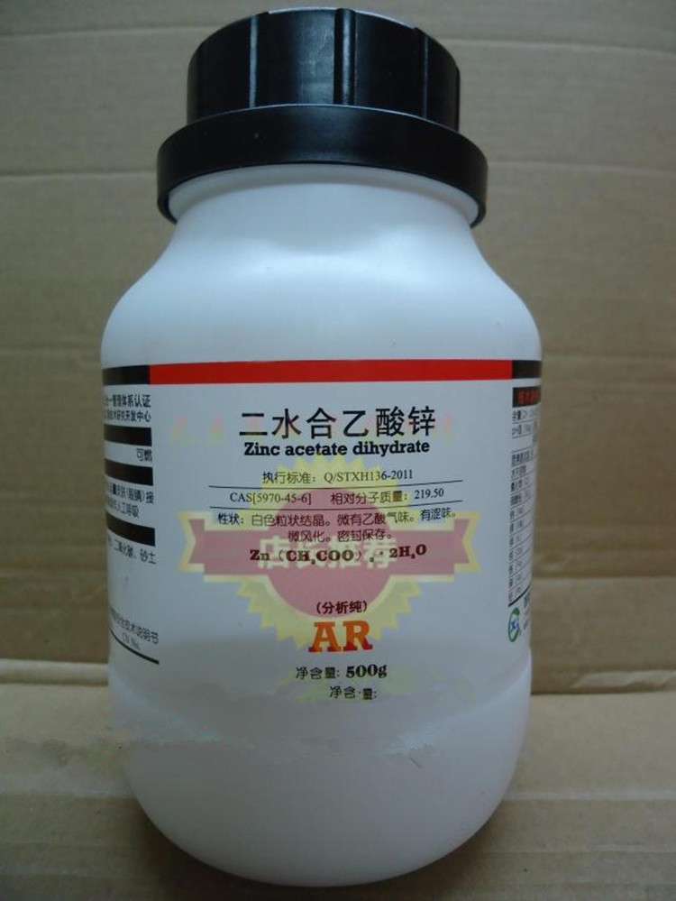 二水合乙酸锌分析纯500g西陇化学试剂食品级防腐剂检验蛋白醋酸锌