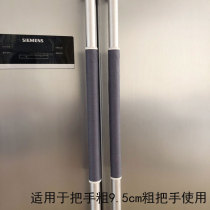 Refrigerator handle protective cover Handle protective cover Handle cover Door handle protective cover handle protective cover Anti-static one-to-one price