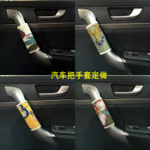 Door handle gloves door handle gloves car door handle gloves car handle set decorative protective cover custom-made pair