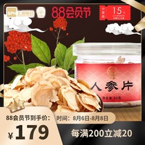 Ginseng slices Shenxiangyuan Ginseng Slices 60g Liaoning whole ginseng slices Rich in ginsenosides can make wine tea and soup