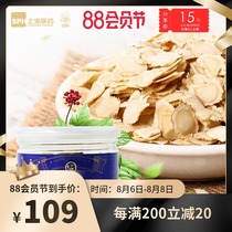 Canada Shenxiang imported American Ginseng slices 50 grams Rich in American Ginseng saponins Small cut small oblique slices