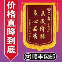 Pennant custom-made luxury property Yuesao banner thanks kindergarten teacher doctor birthday service custom-made