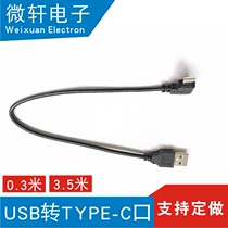 usb turn typec connector port C-port onboard recorder USB power cord 12V to 5VC outlet voltage reduction charge line