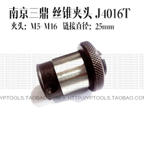 Nanjing Sanding brand tap chuck set can be sold separately J4016T B18 (M5-16) tap chuck
