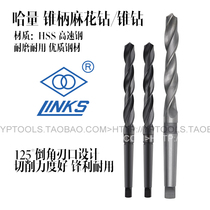 Ha volume taper shank twist drill Ha volume taper drill taper shank drill 51 0-65 0mm
