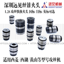 Shenzhen foresight Centering Brand Silk Tapping Chuck L0312 0516 0524 0616 Packaged Body