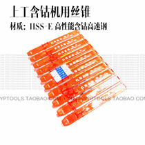 Shanggong cobalt-containing tap Shanggong tapping M3 4 5 6 8 10 12 14-20 Special for stainless steel