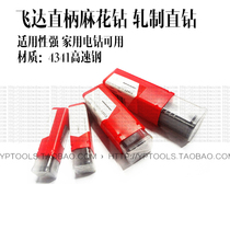 Flying Da 3-12mm Full Series High Speed Steel HSS Straight Shank Twist Drill Metal Drilling Rolling Drill