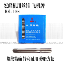 Shaanxi Hongfeng Silk Cone Macro Peak Silk Attack M4 5 6 8 10 12 14-18