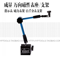 Chengdu Chengdu volume fine tuning universal magnetic phenotype Z6-I type WZ6-I WXZ6 type WXZ6 type