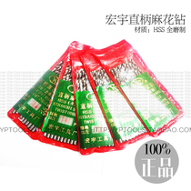 Macro-Woo Tool Straight Shank Twist Drill Straight Drill 2 6-4 5mm All mill white drill 10 up to beat