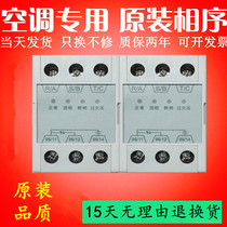 York three-phase power protector YKGMR-32B over-Undervoltage phase sequence relay protector GMR-32B