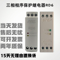 Original three-phase AC phase sequence protector phase sequence relay SW11 RD6
