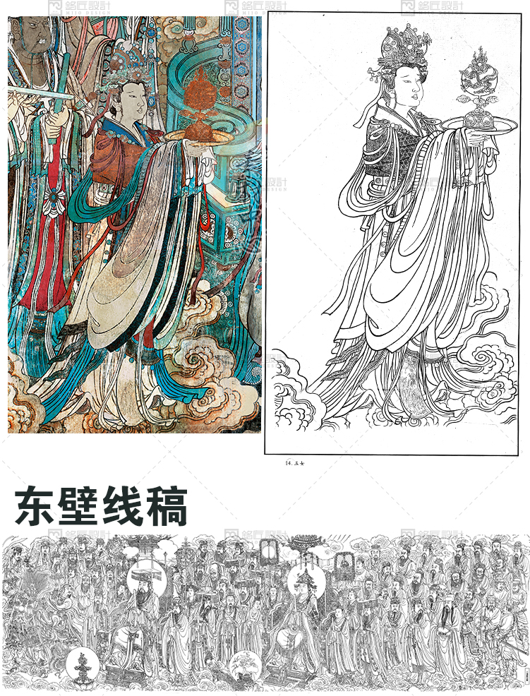 永乐宫超高清三清殿朝元图道教壁画白描临摹喷绘电子版文创素材44