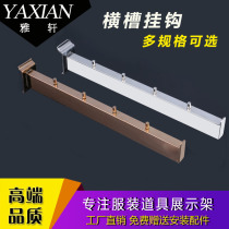 TZ-stainless steel transverse groove point hanging clothing clothes rack wall-mounted clothes rack props transverse groove adhesive hook mirror adhesive hook