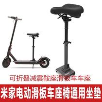 Original Xiaomi No. 9 Mijia electric scooter folding special double shock-absorbing seat cushion saddle