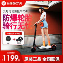 Ninebot Nine Bes1l ES2 E25 electric scooter adult two-wheeled foldable scooter