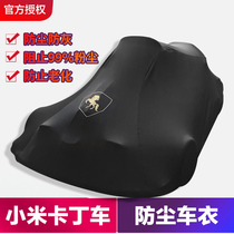 Customized Xiaomi kart dustproof car jacket dust cover No. 9 balance car modification kit racing accessories