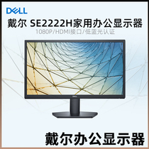 Dell DELL SE222HV SE2218HL 21 5 Office HD display Support wall hanging brand new