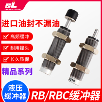 Replacement SMC hydraulic hydraulic buffer cylinder damper RB RBC0806 1007 1411 1412 2015