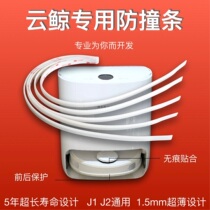 Suitable for cloud whale J1J2 small white whale mopping robot dragging and sweeping machine human crash protection strip protection strip