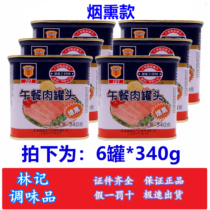 Merlin smoked luncheon meat 340g * 6 cans of Merlin Luncheon meat smoked hand cake Ham ready-to-eat pork canned