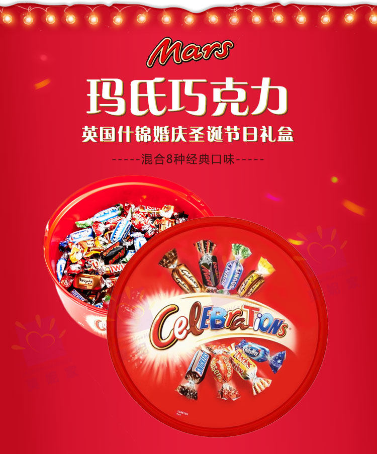 英国玛氏巧克力什锦节日礼盒620g圆盒 -- 进口食品批发|进口零食批发