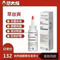 Wood Household Extraction of Refreshing Ear Fluid Puppies Ears Streaming Pussy Clean Ear Canal Pet Ears Smelly Daily Care Fluid