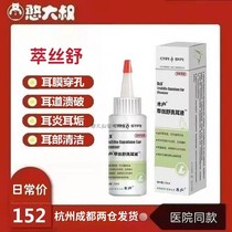 Wood Family Extraction Silk Shuffle Ear Fluid Kittens Otitis Media Ear Membrane Perforated Ear Canal Rout Ear Canal Rout Repair Dog Dirty Smells