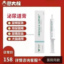 Vegan Tongfang urinary urethra prescription cream Cat Urine Not Pee pooch Difficulty Urinating with Urinary Frequency Urination Pain